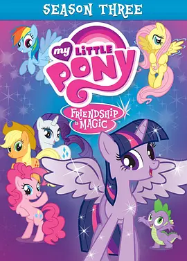 我的小马驹:友谊大魔法第三季MyLittlePony:FriendshipisMagicSeason3